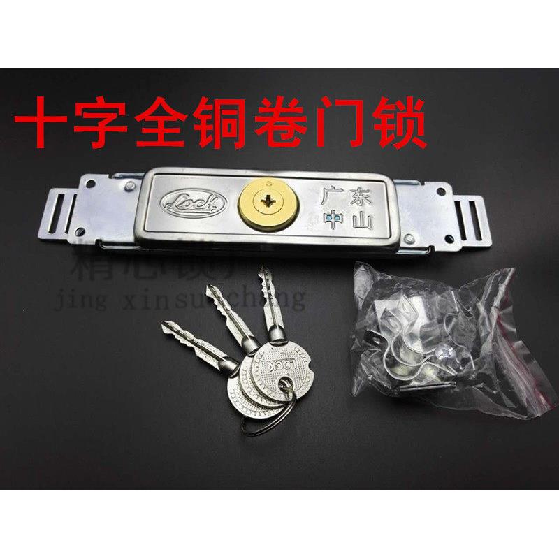 厂家直销卷门锁卷帘门锁十字防盗门锁全铜锁芯卷闸门锁处理