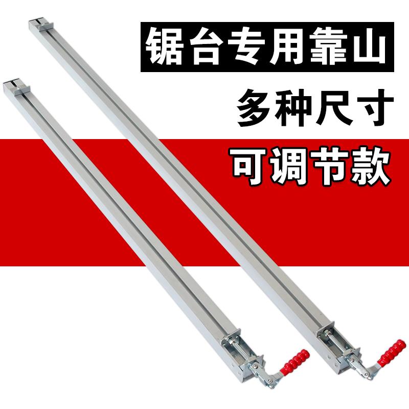 木工靠山推台锯配件大全台锯通用靠尺铝合金靠尺推台锯快速夹靠山图片