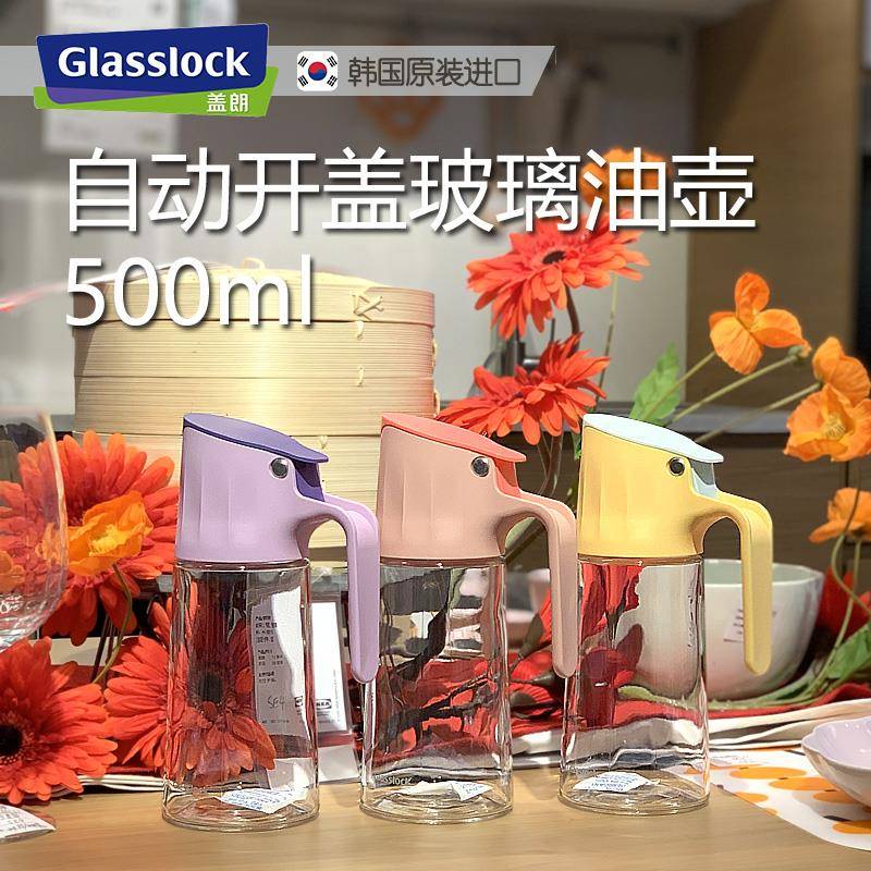 Glasslock自动开盖玻璃油壶防漏油不挂油厨房家用油壶调料瓶油瓶图片