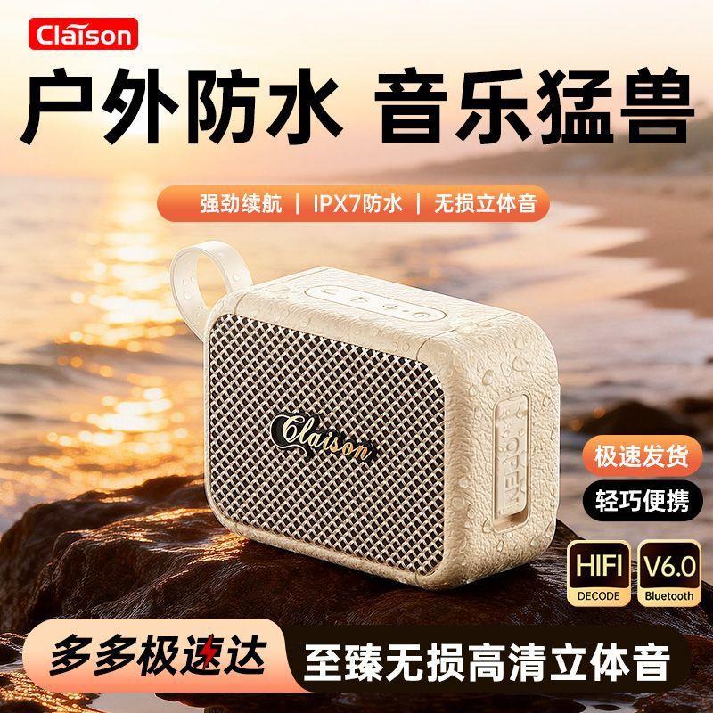 柯莱逊蓝牙音响无线低音炮大音量长续航可携式户外高音质小音箱T7