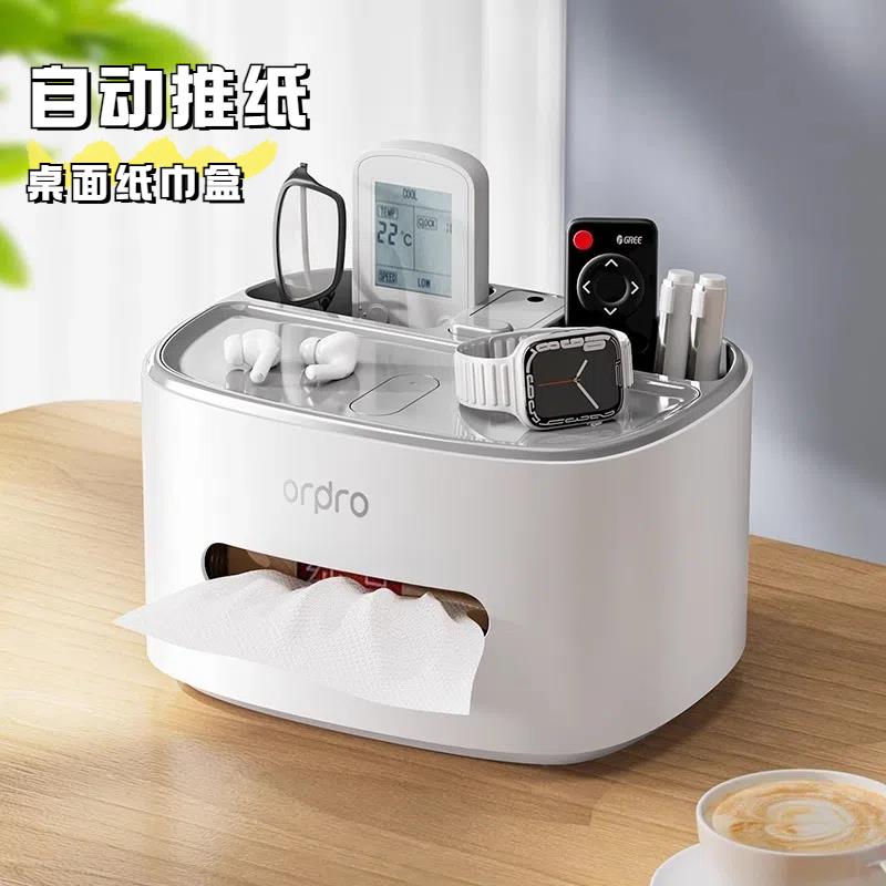 新款桌面纸巾盒办公室抽纸盒家用客厅卧室多功能高级感遥控器收纳图片