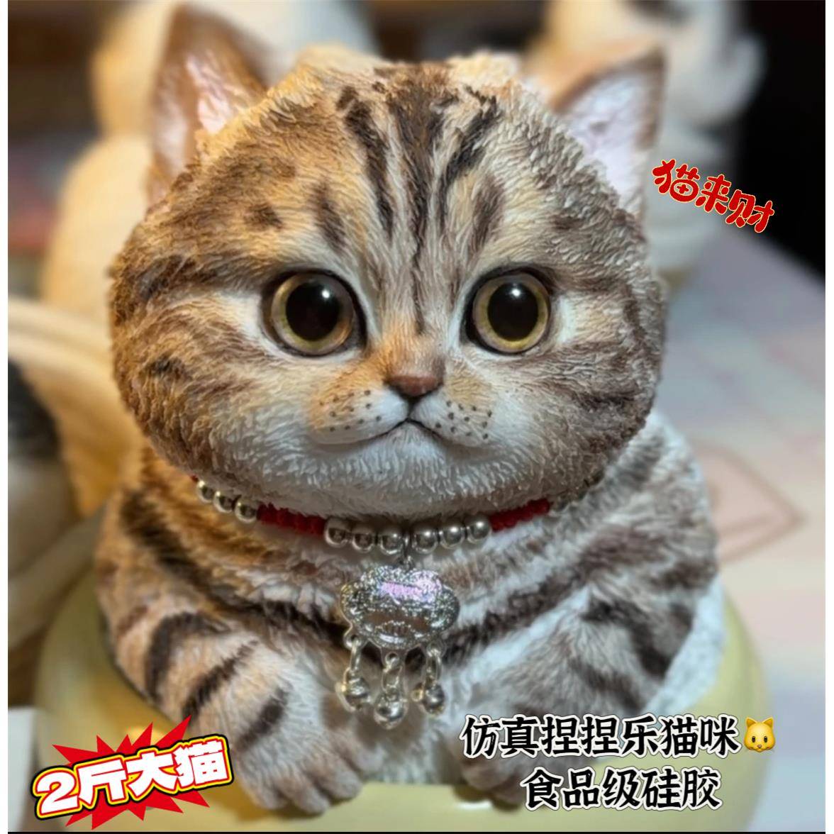 仿真猫咪捏捏乐减压玩具女生小玩偶解压仿生小猫定制新年礼物图片