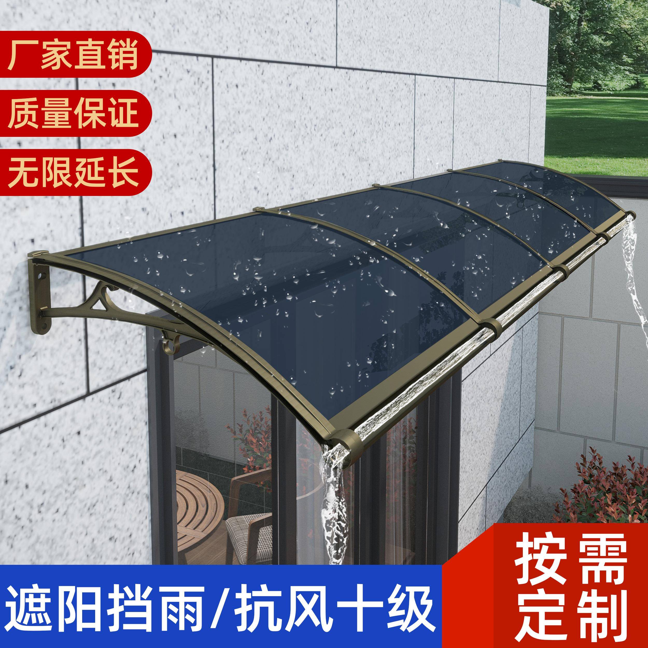屋檐雨棚家用防雨窗户挡雨板雨搭门口遮雨遮阳室外铝合金无声阳台图片