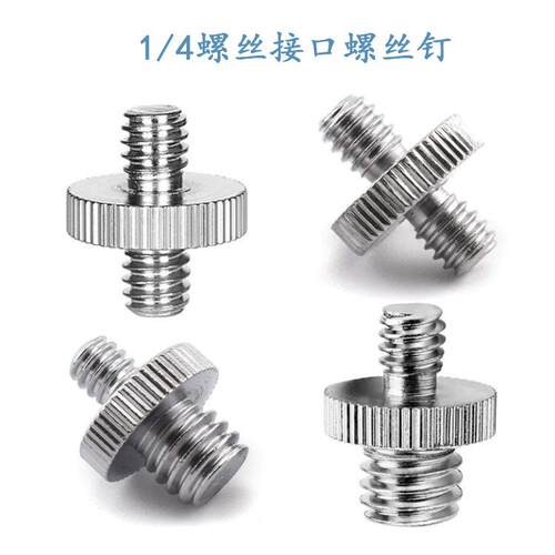 单反相机转换螺丝三脚架单脚架平移/倾斜适配器1/4到1/4双头转换螺母螺母AR
