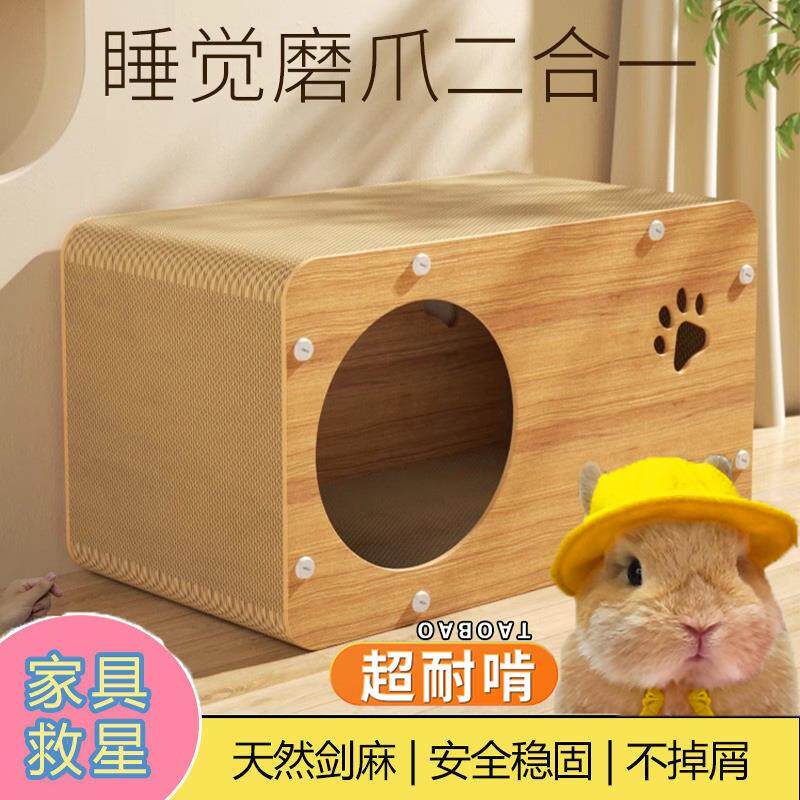 兔子专用小木屋磨指甲抓板解闷玩具侏儒兔荷兰猪龙猫睡觉的躲避屋