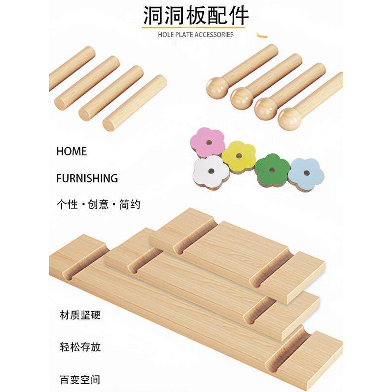 实木洞洞板配件通用木棍收纳置物架子隔板挂钩木质圆孔火柴棍AI图片