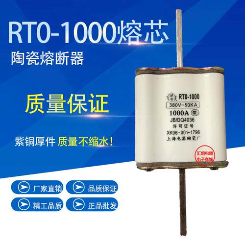RTO RT0-1000 380V 700A 800A 1000A陶瓷熔断器保险丝HR3BX熔芯