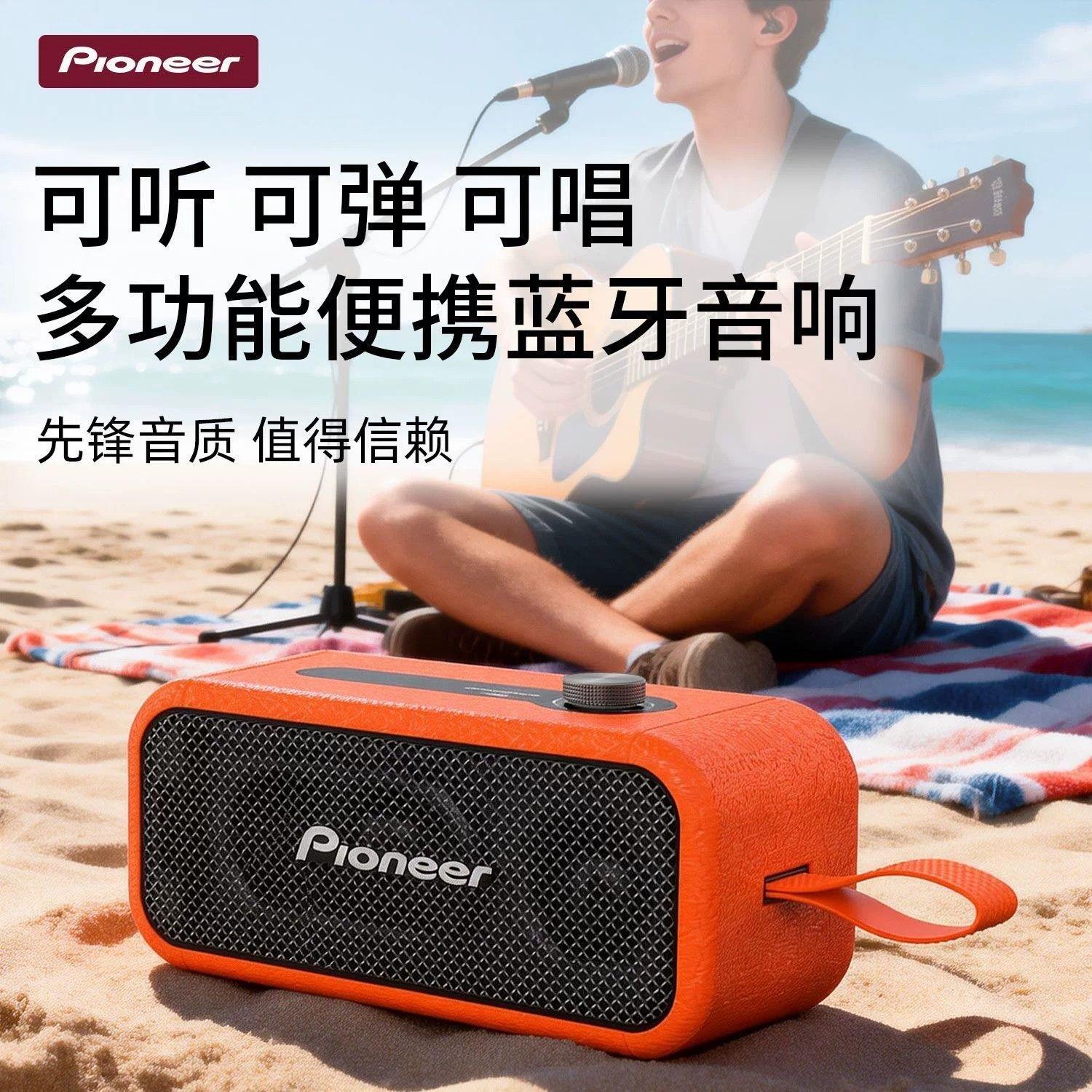 先锋蓝牙音箱大音量重低音炮户外便携小音响高音质OTG直播带话筒A