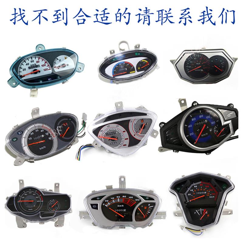 踏板车摩托车仪表 里程表 迅鹰/鬼火/小帅哥/福喜助力车仪表总成