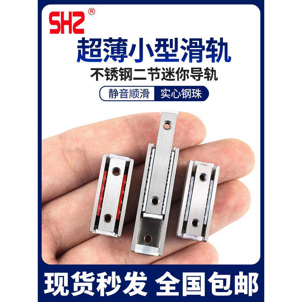 不锈钢微型直线导轨小轨道滑台模组滚珠滑轨BSP1025SL/35超薄抽屉