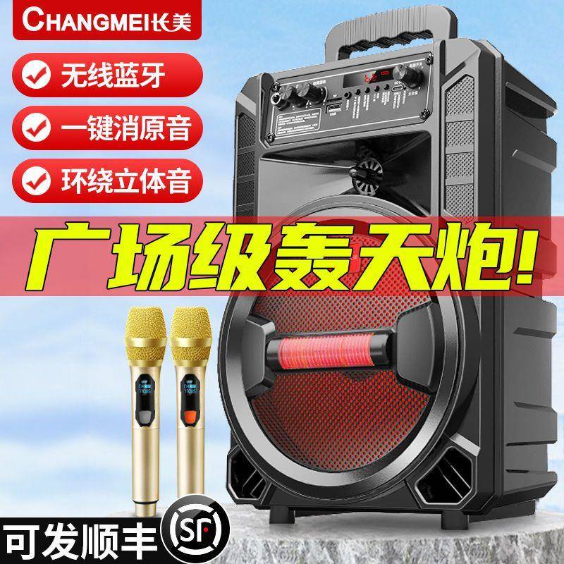 长美音响广场舞大音量超大户外拉杆k歌录音叫卖便携手提蓝牙音箱