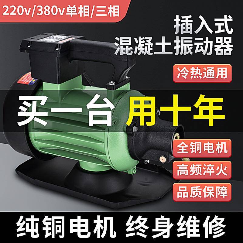 插入式混凝土振动棒工地单三相水泥振动器建筑大功率震动220/380V