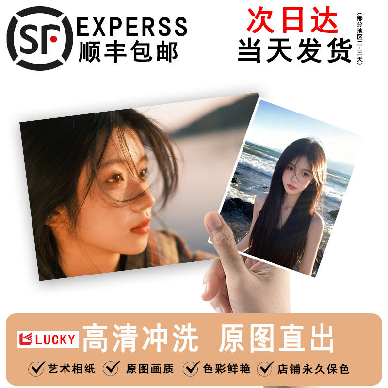 洗照片打印冲印高清塑封小卡定制拍立得相片晒手机里照片做成相册