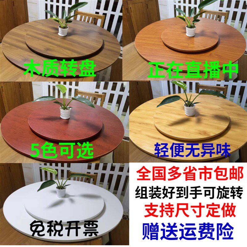 圆餐桌实木d桌面餐桌转盘折叠圆桌面大桌面桌台面l黑胡桃玻璃转盘
