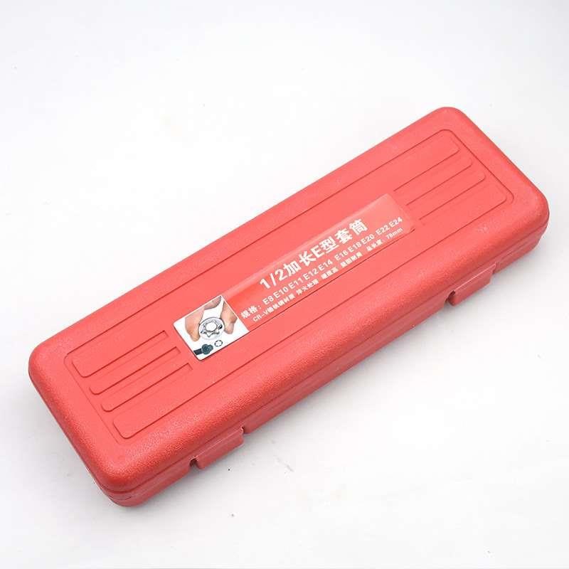 加长E型套筒套装10件套大飞内梅花扳手花型L套装1/2内花角花键套