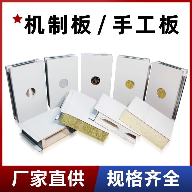 机制岩棉夹e芯板复合洁净板隔墙手工板外墙彩钢板无尘车间净化板,基础建材,墙体外保温体系,淘宝优惠券,粉丝福利购,淘宝优惠卷