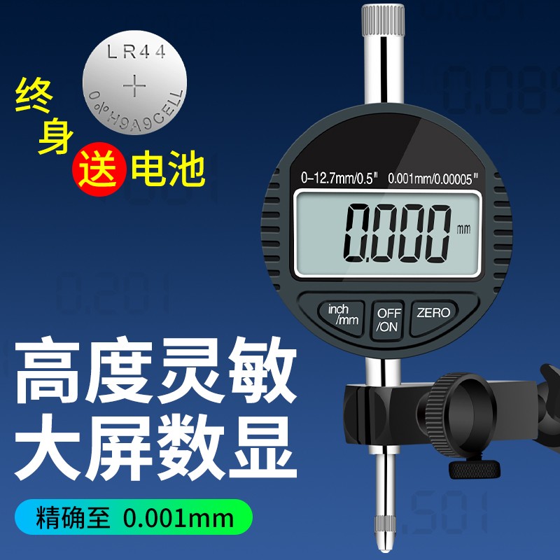数显百分表一套 千分表高精度0.0B01mm校表数字百分表头电子指示