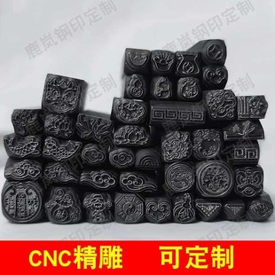 CNC精雕钢印锦鲤祥云q元宝打金银工具錾刻花錾子冲头可定制图案