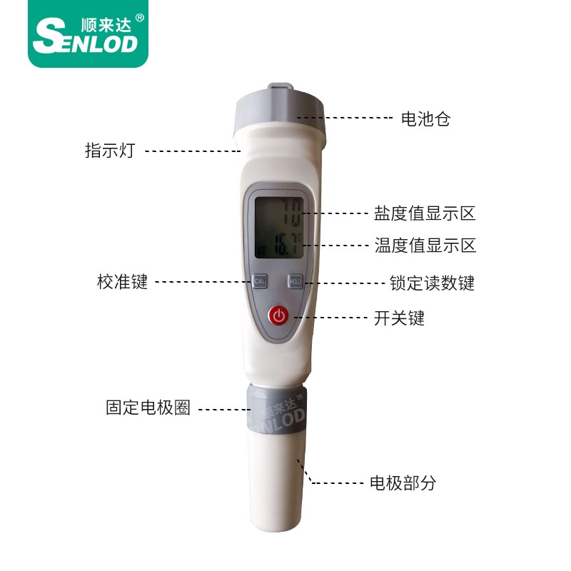 笔式盐度计便携式手持养殖海水盐度计检测笔卤水盐Y水浓度测试笔