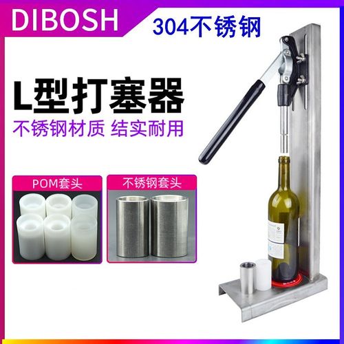 打塞器手动葡萄酒压塞机不锈钢打塞机自酿红酒瓶打V盖器家用软木