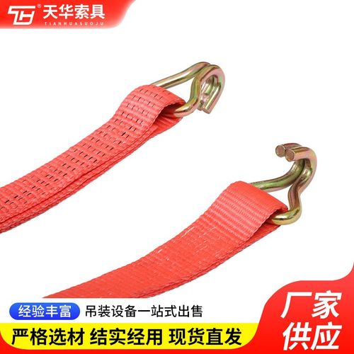 捆绑带涤纶收紧i器货车固定绑紧带双J钩捆绑绳货物捆绑带拉紧器