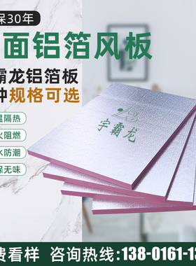 双面铝箔阻燃隔热挤塑板t高密度阳光房空调通风管道环保地暖保温