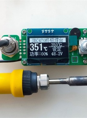 JBC470焊台控制器板 48V大功率30F0W 兼容白光T12,JBC245