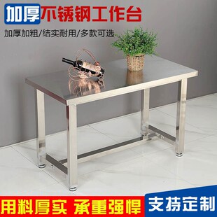 加厚不锈钢工作台车间操作台工厂A车间可定制流水线维修台实验室