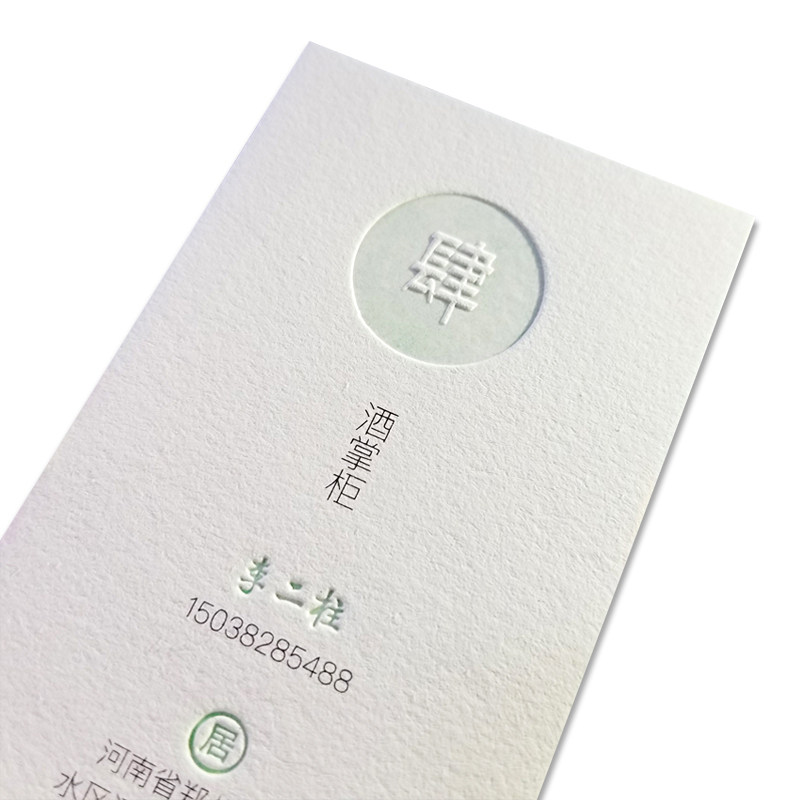 烫透纸名片制作定制o特种纸名片印制高端名片设计多层裱纸压凹名