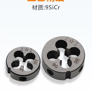 上工 60圆锥管螺n纹圆板牙圆形板牙元板牙管螺纹板牙Z2Z1Z3/8