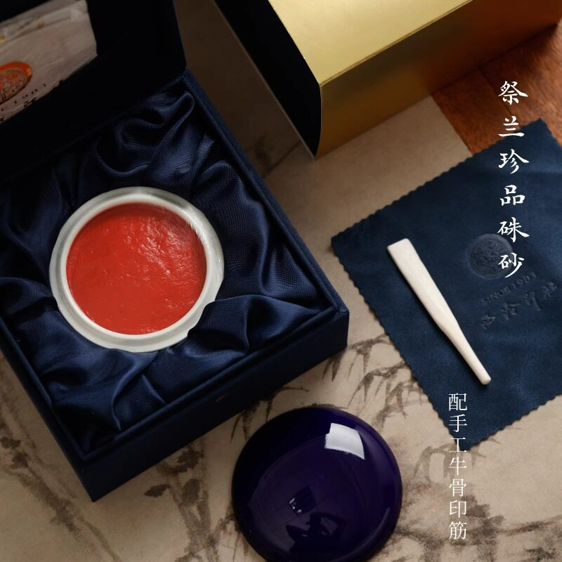 上海西泠印社潜泉朝晖印泥 潜泉红色书法盖章印油 国画毛笔印章