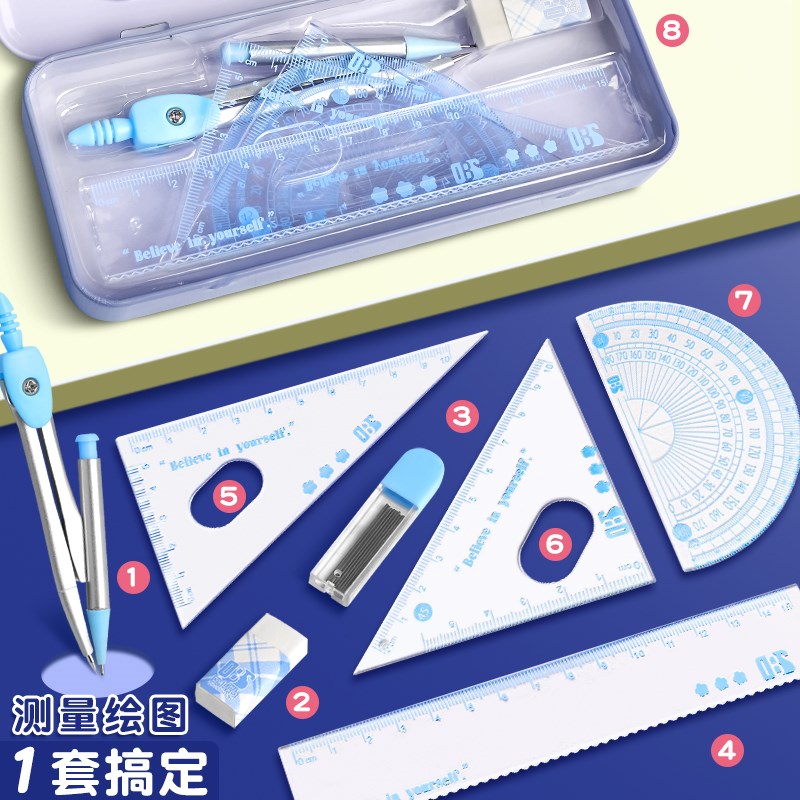 升级加厚款圆规套装八件套套尺活动铅笔橡t皮擦学生用考试学习专