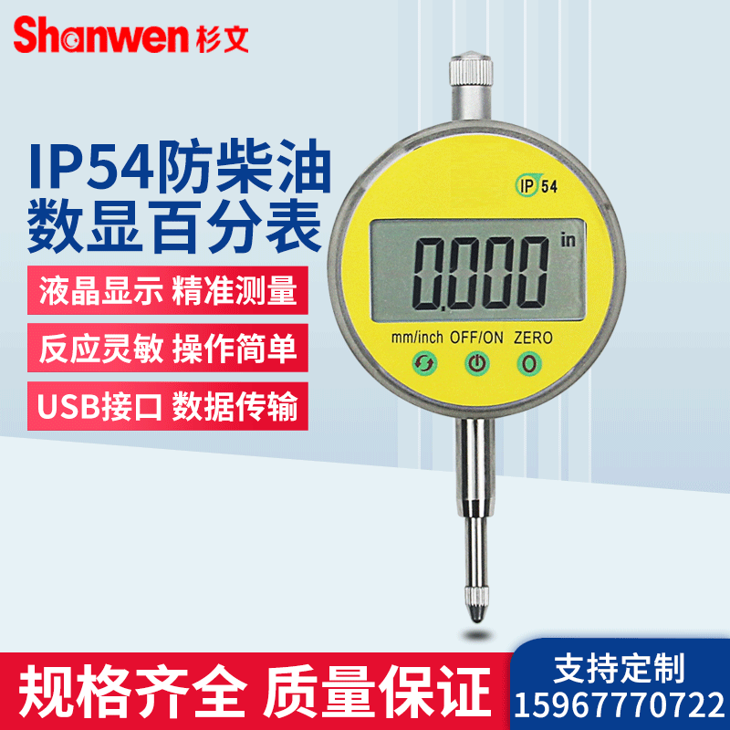 高精度数显百分表0-12.7mtm千分表0-50/0.001mm指示表表头测头磁