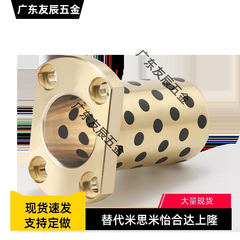 MPTZ30-35-40-50u石墨铜套一体轴承无油衬套圆法兰导套米斯米轴承