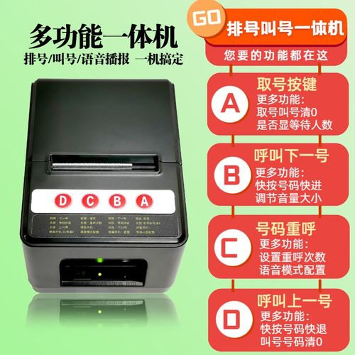 小型排队机取号机医院诊所餐馆A饭店发号小票机取票自动无线叫号