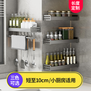 枪灰厨房置c物架壁挂免打孔调味料用品收纳架20cm25长宽35小尺寸