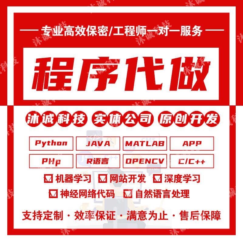 计算机c/c++代码编写python程序代做java系统开发qt设计c#接单R