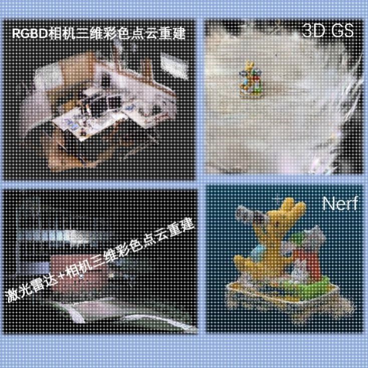 视觉SLAM/Lidar SLAM/Gazebo仿真/三维重建/Nerf/3DGS指导代做