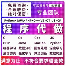 Python程序设计opengl代做图形学untiy3D引擎游戏R语言金融算法
