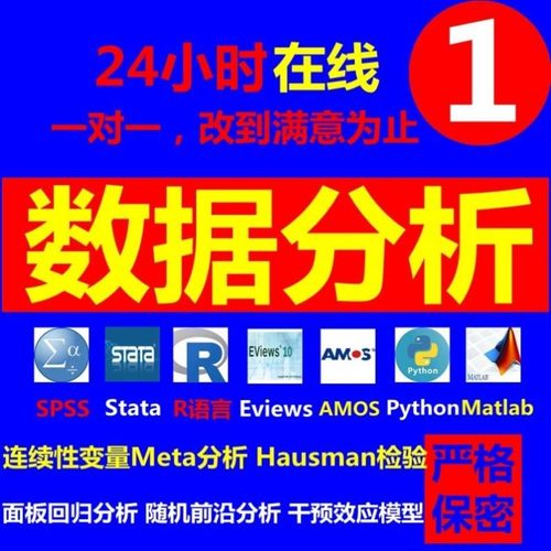 meta分析数理统计医学统计amos问卷分析结构分析模型连续变量