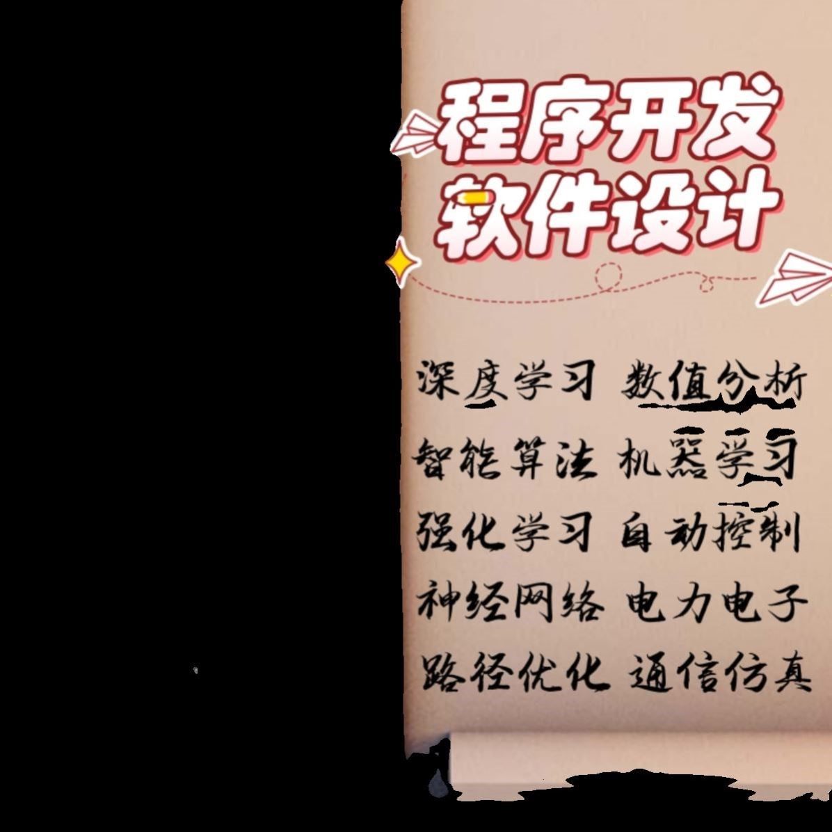 java代码编写matlab代编程Python代做R数据分析php设计C语言c++安