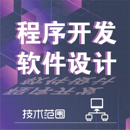 计算机python程序代做java系统设计c/c++代码编写qt开发php接单R