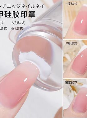 【不易裂】乳白色印章送调色板韧性强不易裂法式弧形印花美甲工具