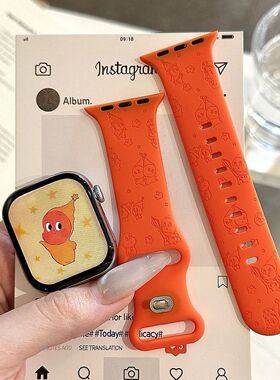可爱卡通星星橙色硅胶适用iwatchs10表带治愈苹果表带s11印花