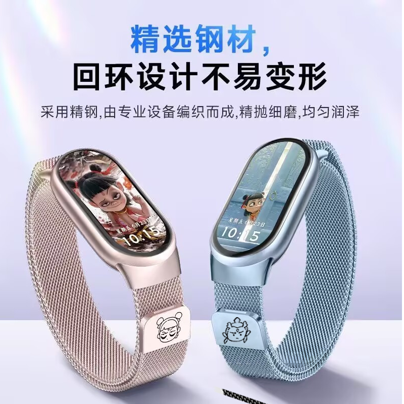 灵珠转世敖丙米系磁吸腕带小米9表带通用快拆金属表带图片