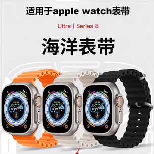 适用苹果手表iwatchS10/S9表带apple watch海洋S8硅胶ultra2运动