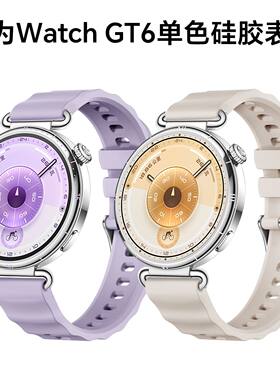 HUAWEI WATCH GT6硅胶表带适用华为GT6运动表带官方GT6表带