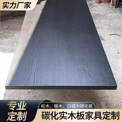 定制白蜡木碳化实木升降吧台