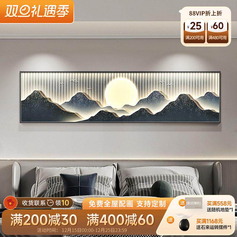 现代轻奢卧室床头挂画高级感背靠金山主卧房间壁画客厅背景装饰画