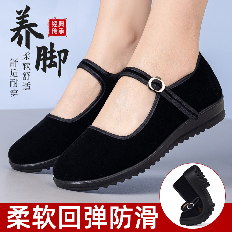 保洁鞋客房女士老北京布鞋女鞋官方旗舰店老人妈妈黑色女款工作鞋